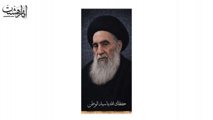 کتیبه آویزی آیت‌الله سید علی سیستانی