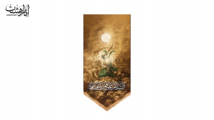 کتیبه آویزی حضرت ابوالفضل العباس علیه السلام