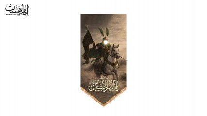 کتیبه آویزی "السلام علیک یا ناصر الحسین علیه السلام"