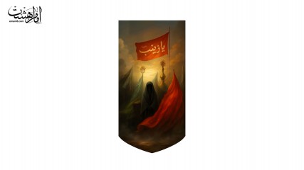 کتیبه آویزی حضرت زینب سلام الله علیه