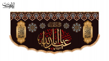 پرچم پشت منبری امام حسین (ع)