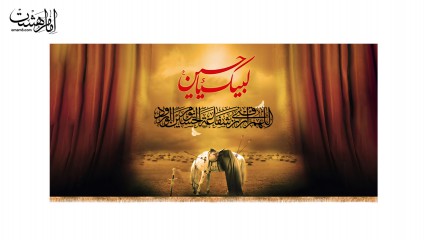 کتیبه پشت منبری "أَللّهُمَّ ارْزُقْنی شَفاعَةَ الْحُسَیْنِ یَومَ الْوُرُودِ" امام حسین علیه السلام