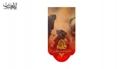 کتیبه آویزی حضرت رقیه (س)