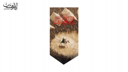 کتیبه آویزی امام حسین (ع)