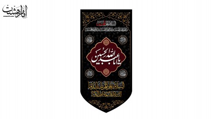 کتیبه آویزی امام حسین (ع)