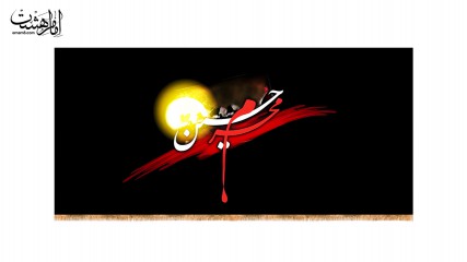 کتیبه پشت منبری امام حسین علیه السلام
