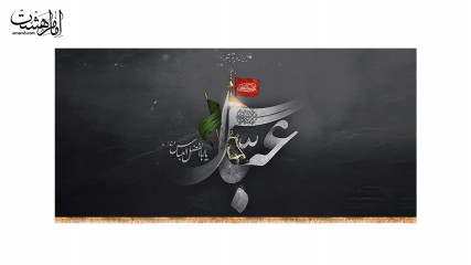کتیبه پشت منبری حضرت عباس علیه السلام