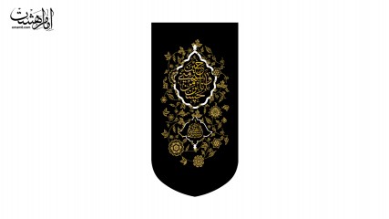 کتیبه آویزی امام حسین(ع)