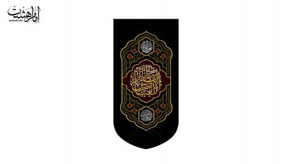 کتیبه آویزی حضرت ابوالفضل (ع)
