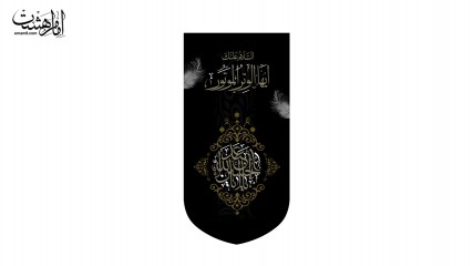 کتیبه آویزی امام حسین(ع)