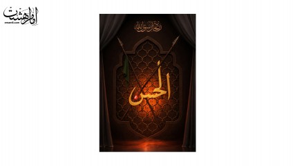 کتیبه آویزی امام حسن علیه السلام