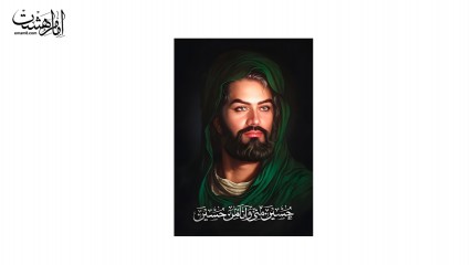 کتیبه آویزی "حُسَینٌ مِنّی و اَنا مِن حسین"