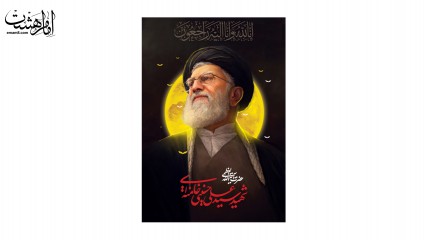 کتیبه شهادت حضرت ایت الله خامنه ای