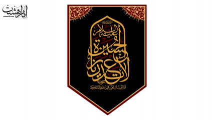 کتیبه آویزی امام حسین علیه السلام
