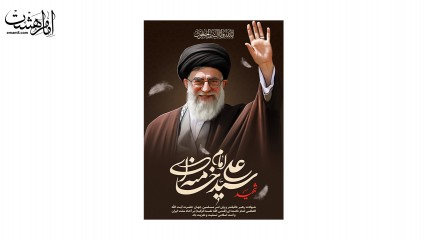 کتیبه شهادت رهبر شهیدحضرت ایت الله خامنه ای