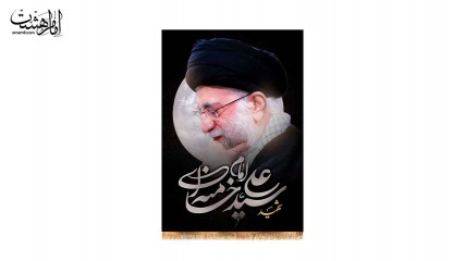 کتیبه شهادت رهبر شهیدحضرت ایت الله خامنه ای