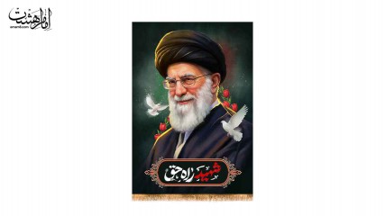 کتیبه شهادت رهبر شهیدحضرت ایت الله خامنه ای