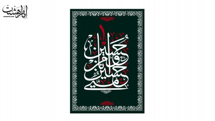 کتیبه آویزی امام حسین علیه السلام