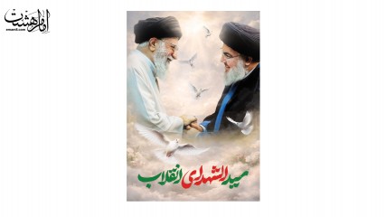 کتیبه شهادت رهبر شهیدحضرت ایت الله خامنه ای