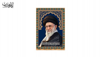 کتیبه شهادت رهبر شهید ایت الله خامنه ای