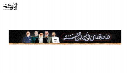 کتیبه شهری شهادت رهبر شهید ایت الله سید علی خامنه ای