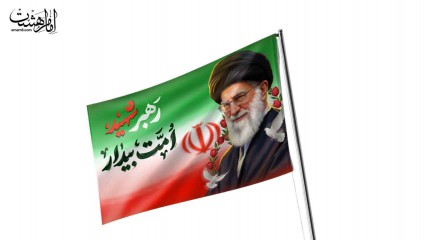 پرچم اهتزاز شهادت رهبر شهید حضرت ایت الله خامنه ای