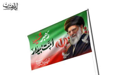 پرچم اهتزاز شهادت رهبر شهید حضرت ایت الله خامنه ای