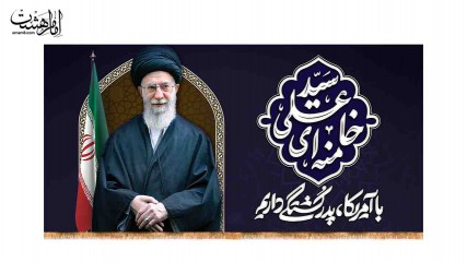 کتیبه شهادت رهبر شهیدحضرت ایت الله خامنه ای