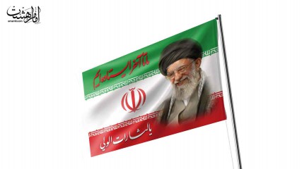 پرچم اهتزاز شهادت رهبر شهید حضرت ایت الله خامنه ای