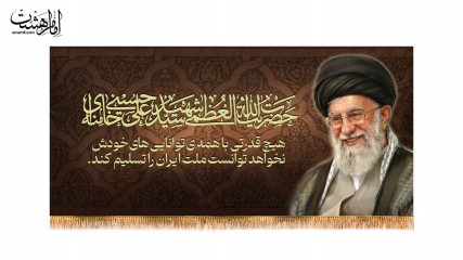 کتیبه شهادت رهبر شهیدحضرت ایت الله خامنه ای