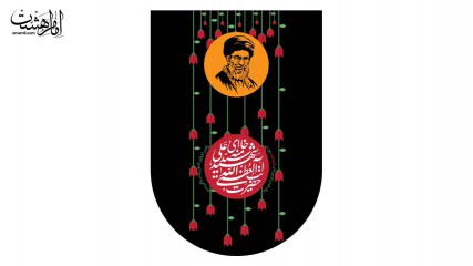کتیبه شهادت رهبر شهیدحضرت ایت الله خامنه ای