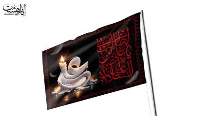 پرچم اهتزاز "السَّلاَمُ عَلَيْكَ یا عَلِيَّ بْنَ أَبِي طَالِبٍ"
