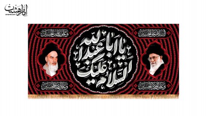کتیبه شهادت رهبر شهیدحضرت ایت الله خامنه ای