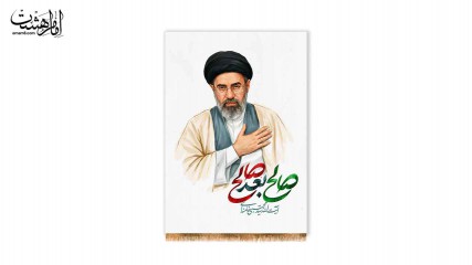 کتیبه آویزی ایت الله سید مجتبی خامنه ای