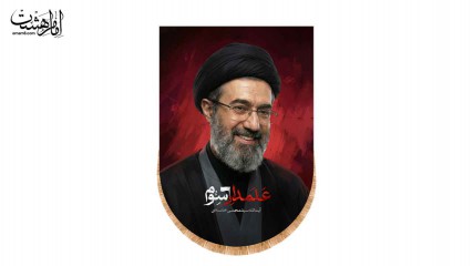 کتیبه آویزی ایت الله سید مجتبی خامنه ای