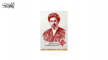 کتیبه آویزی ایت الله سید مجتبی خامنه ای