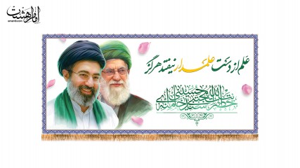 کتیبه پشت منبری حضرت ایت الله سید مجتبی خامنه ای و رهبر شهید