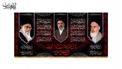 کتیبه پشت منبری رهبران انقلاب و مقام معظم رهبری "به مجلس عزای امام حسین (ع) خوش آمدید"
