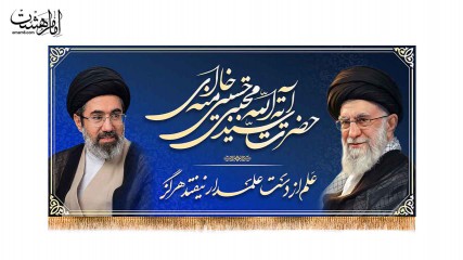 کتیبه پشت منبری رهبر شهید حضرت ایت الله خامنه ای