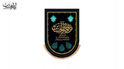 کتیبه تابلویی امام حسین علیه السلام