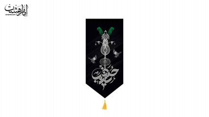 کتیبه آویزی امام حسین (ع)