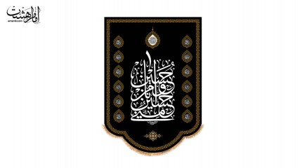 کتیبه تابلویی امام حسین علیه السلام