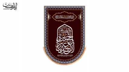 کتیبه آویزی "امام حسین (ع)"