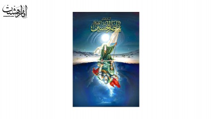 کتیبه آویزی "يَا نَاصِرَ اَلْحُسَيْنِ"