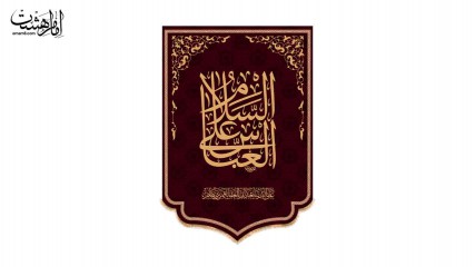 کتیبه آویزی حضرت عباس (ع)