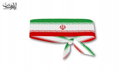 سربند پرچم مقدس ایران