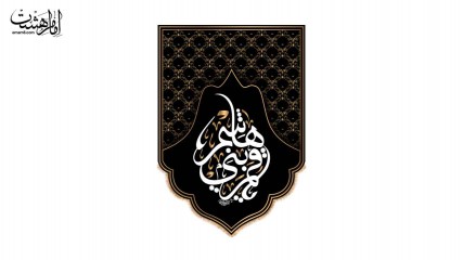 کتیبه آویزی حضرت عباس (ع)