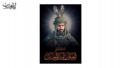تابلوی تمثال "اَلسَّلاَمُ عَلَى اَلْعَبَّاسِ بْنَ أَمِيرِ اَلْمُؤْمِنِينَ"