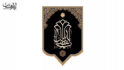 کتیبه آویزی حضرت عباس (ع)