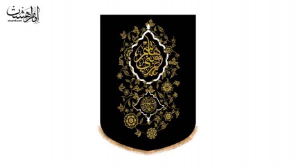 کتیبه آویزی حضرت عباس (ع)